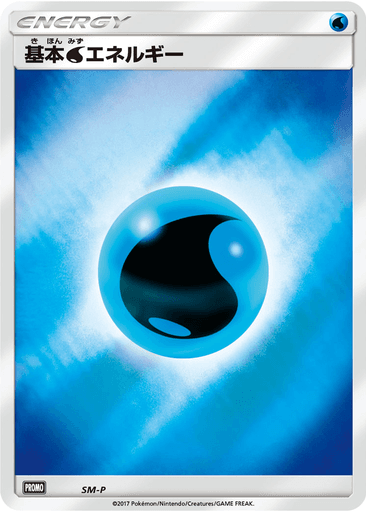 Water Energy