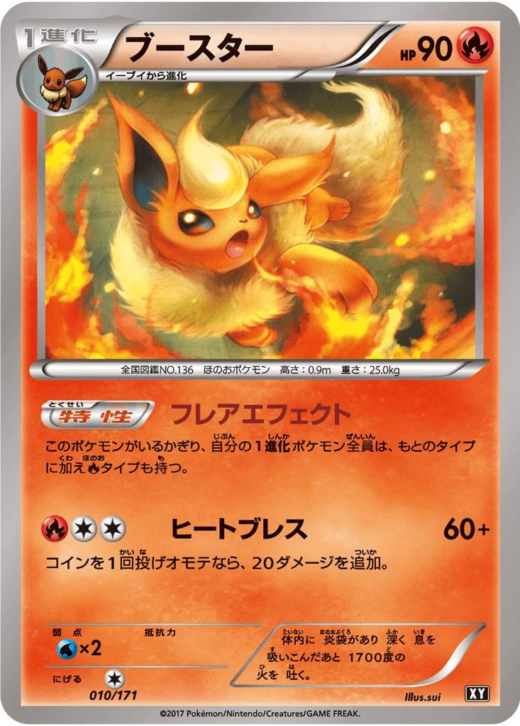 Flareon