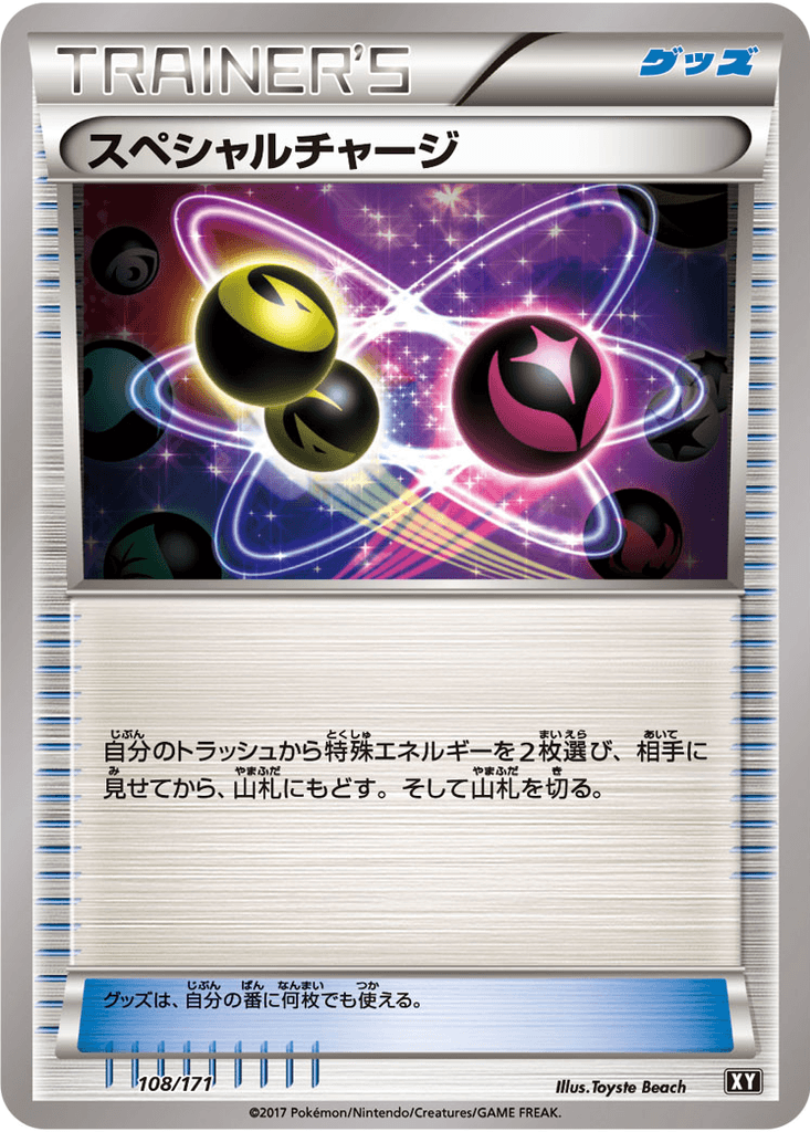 Special Charge