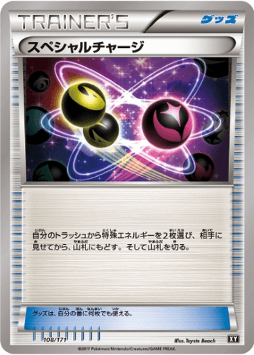 Special Charge