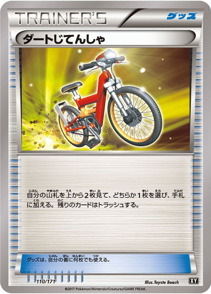 Acro Bike