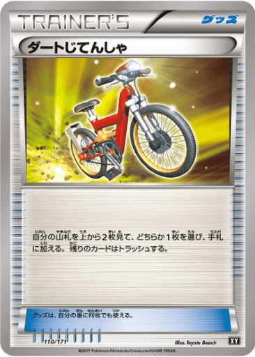 Acro Bike