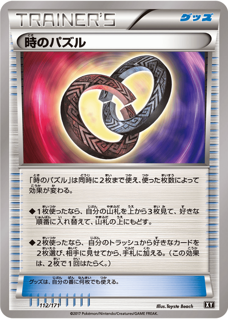 Puzzle of Time