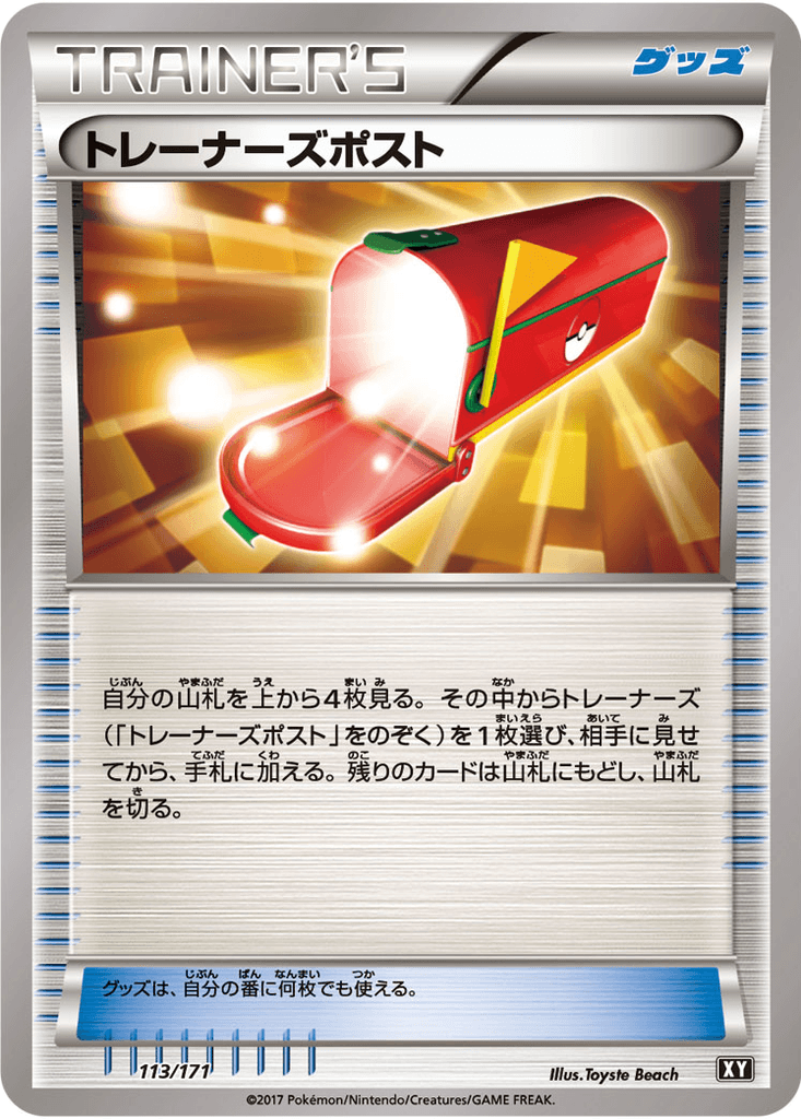 Trainers' Mail