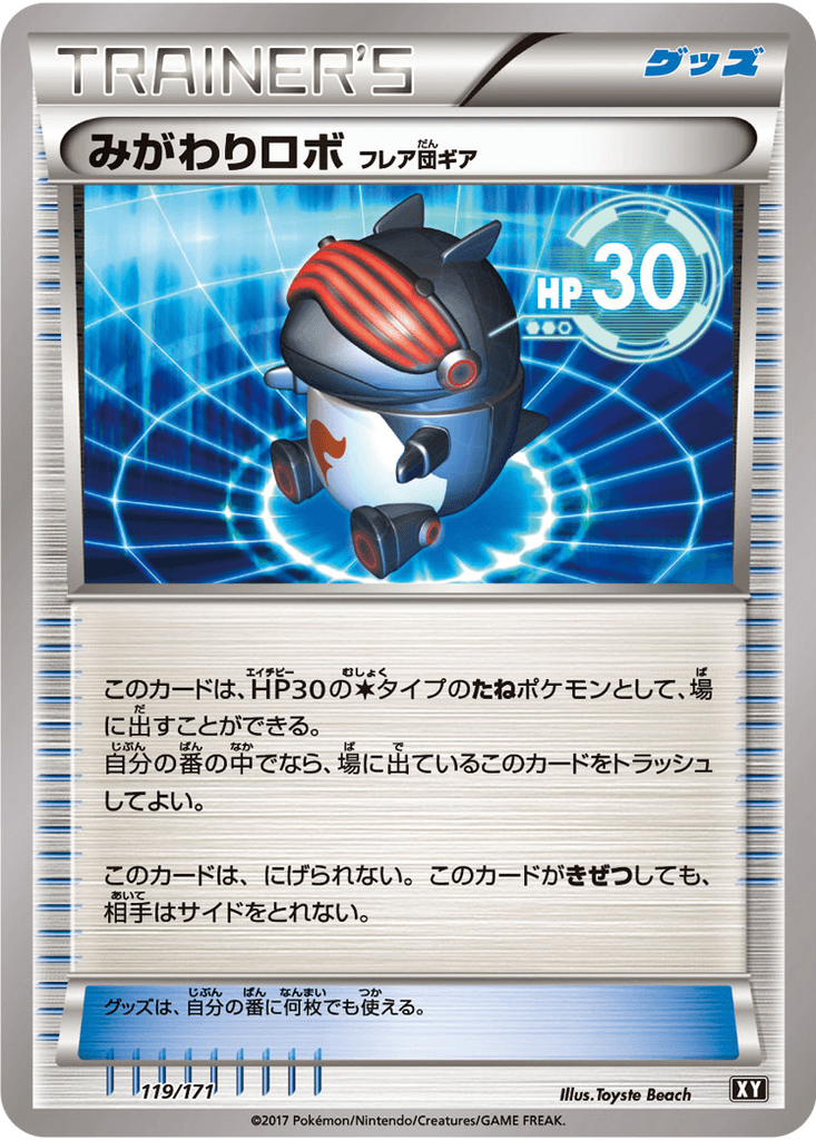 Robo Substitute (Team Flare Gear)