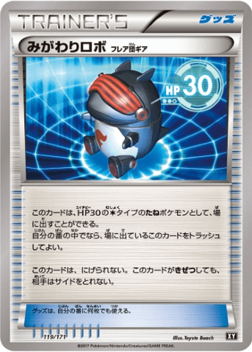 Robo Substitute (Team Flare Gear)