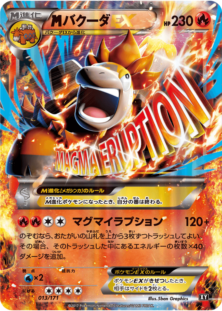 M Camerupt EX