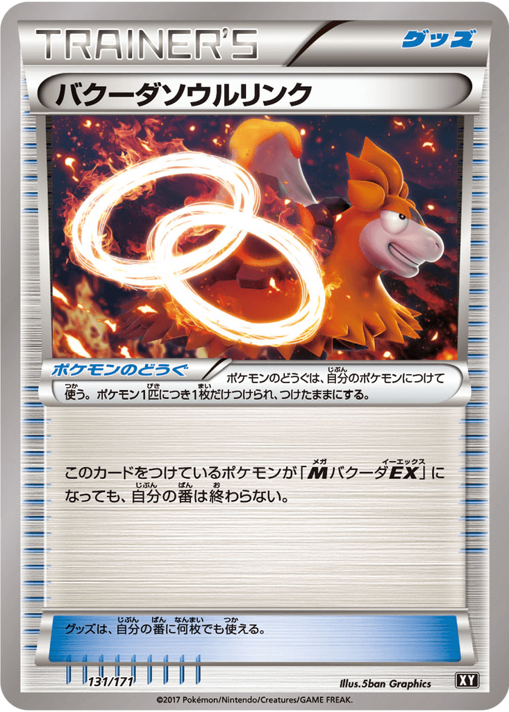 Camerupt Spirit Link