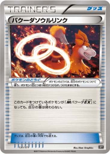 Camerupt Spirit Link