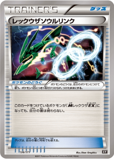 Rayquaza Spirit Link