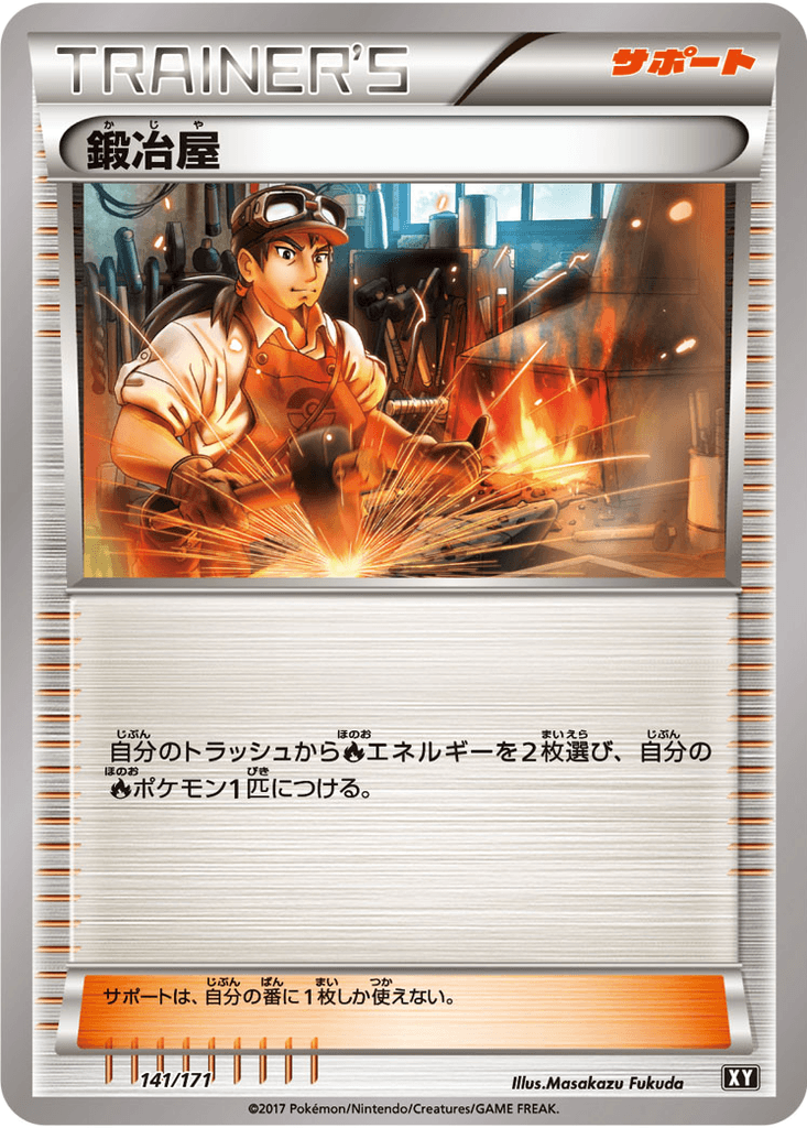 Blacksmith