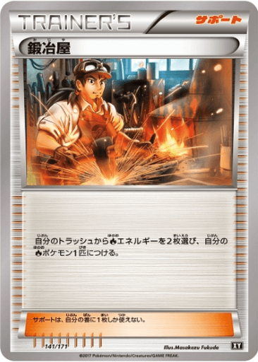 Blacksmith