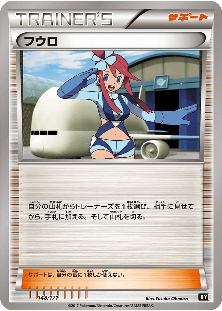 Skyla