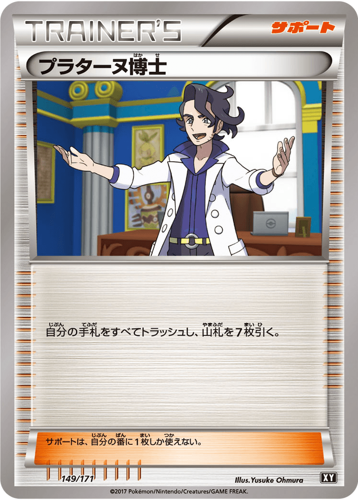 Professor Sycamore