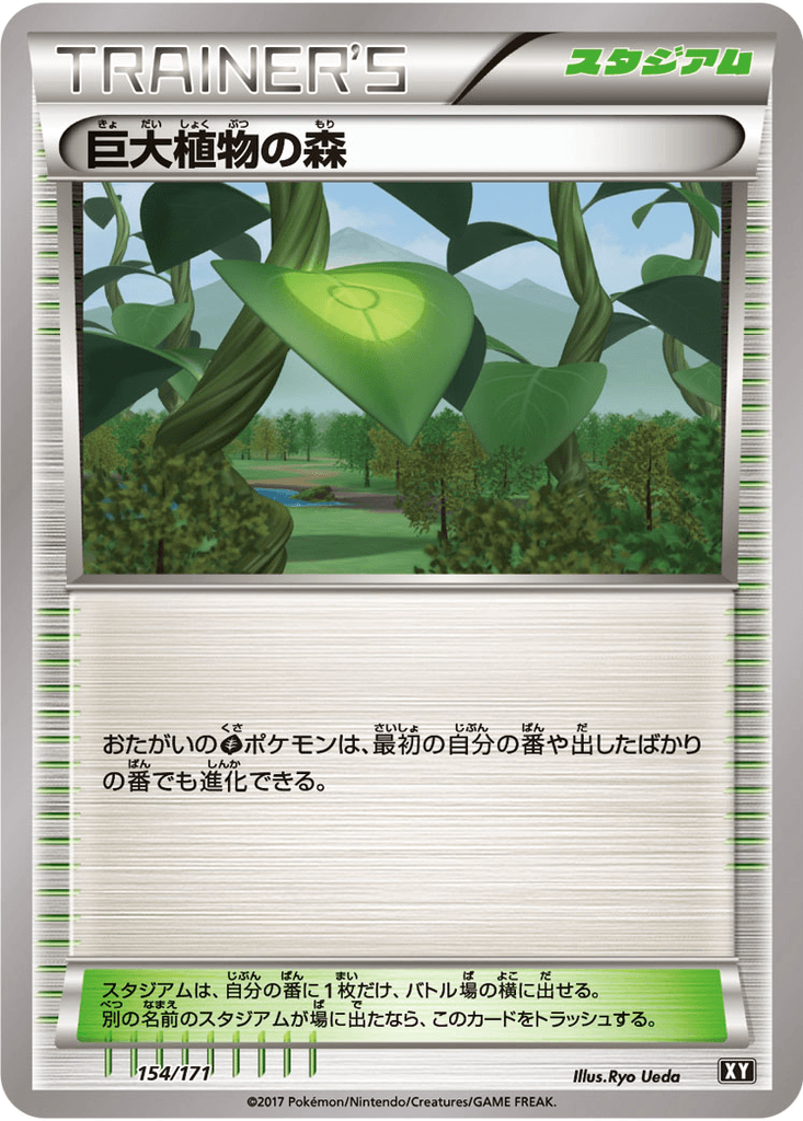 Forest of Giant Plants