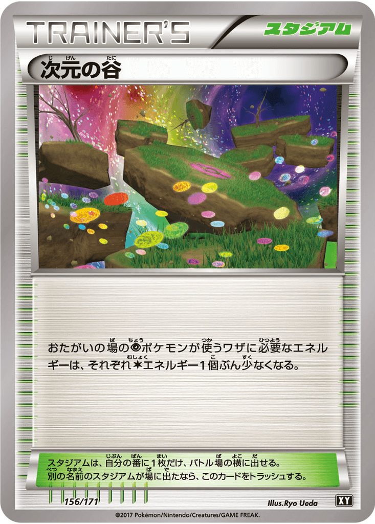 Dimension Valley