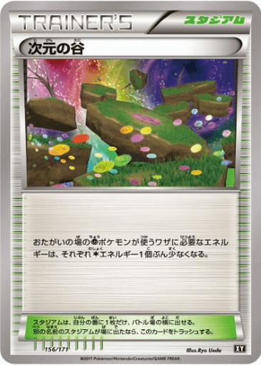 Dimension Valley