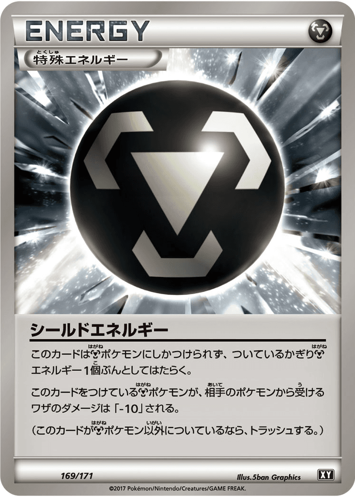 Shield Energy