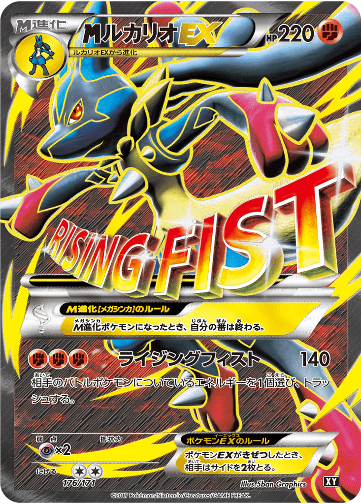 M Lucario EX