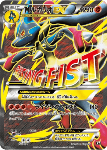 M Lucario EX