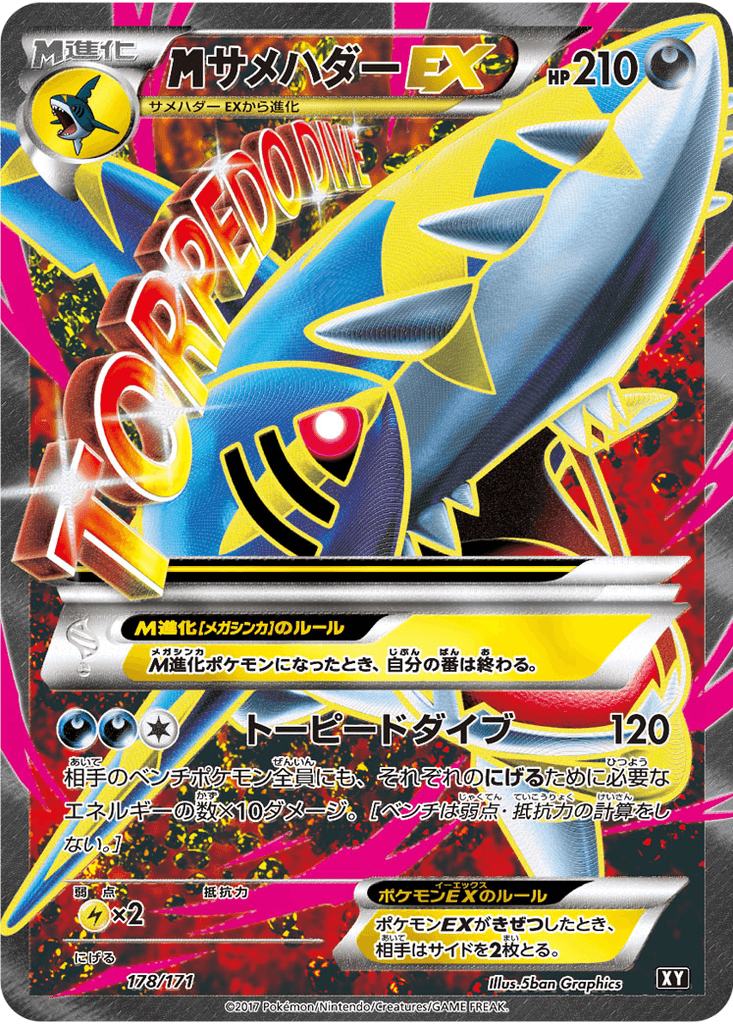 M Sharpedo EX