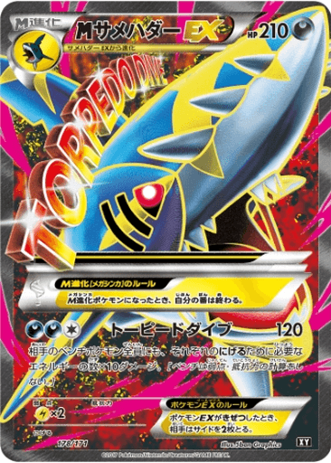 M Sharpedo EX
