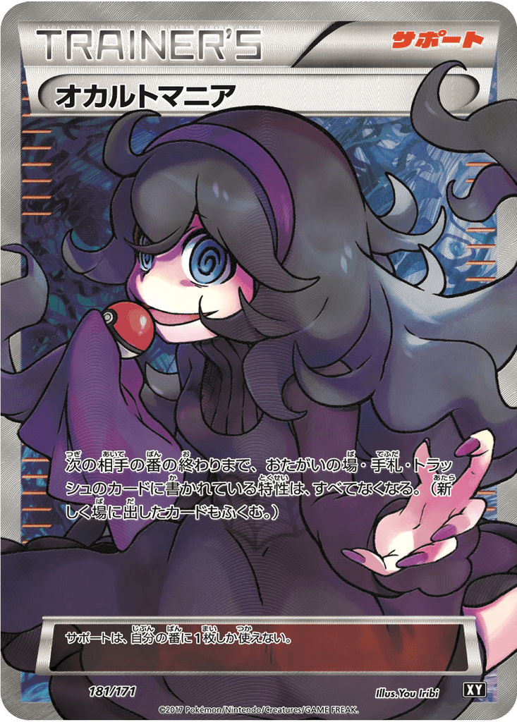 Hex Maniac