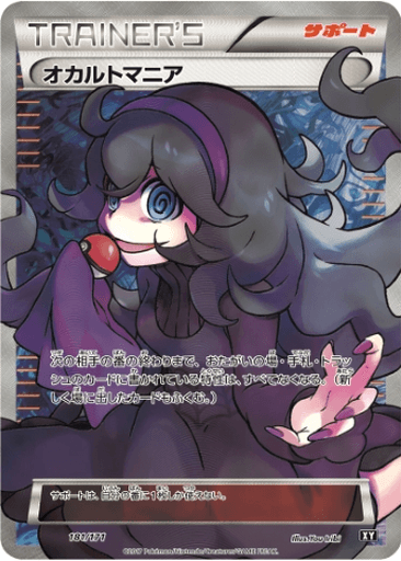 Hex Maniac