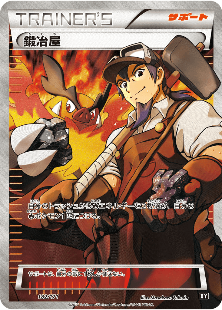 Blacksmith