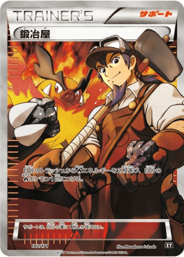 Blacksmith
