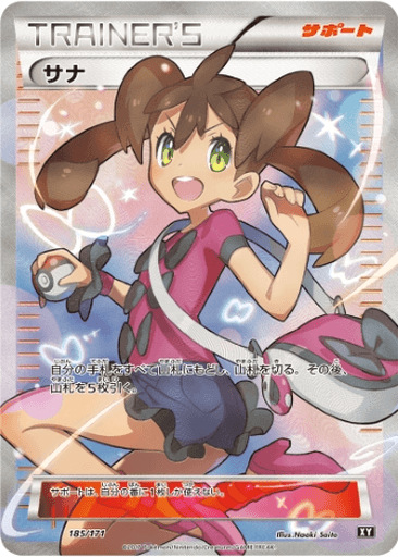 Shauna