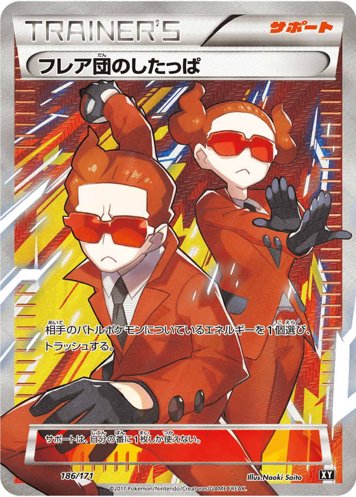 Team Flare Grunt