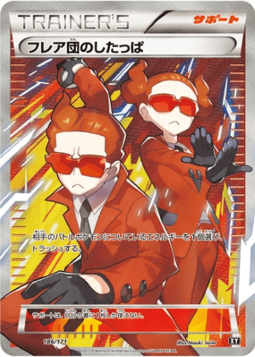 Team Flare Grunt