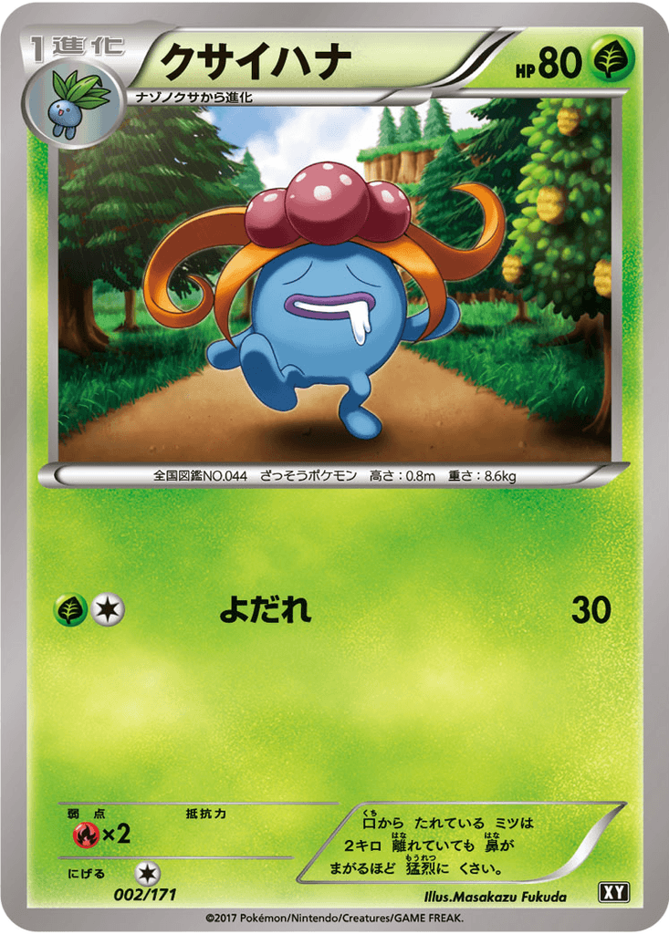 Gloom