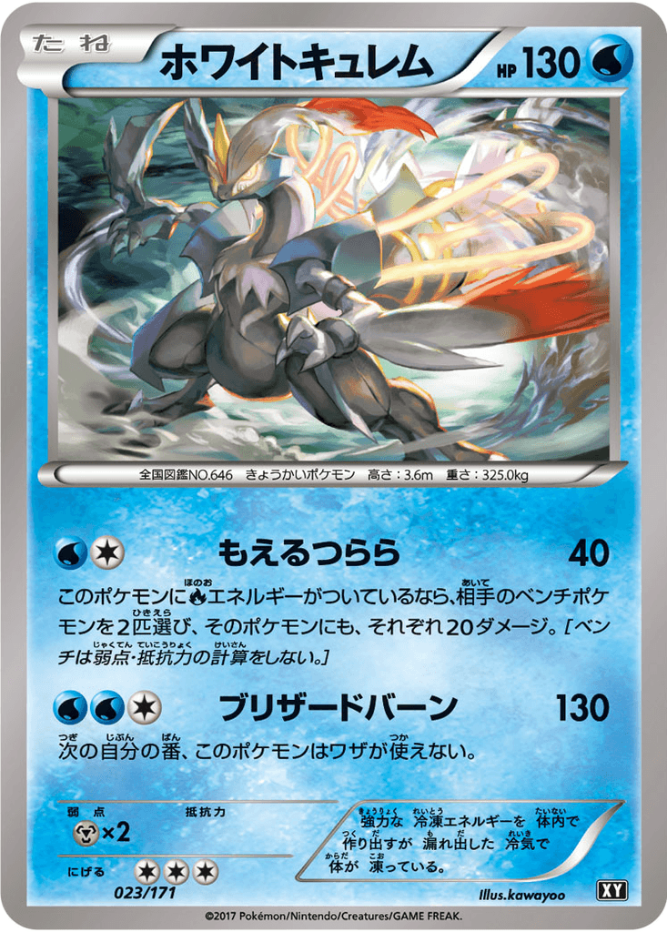 White Kyurem