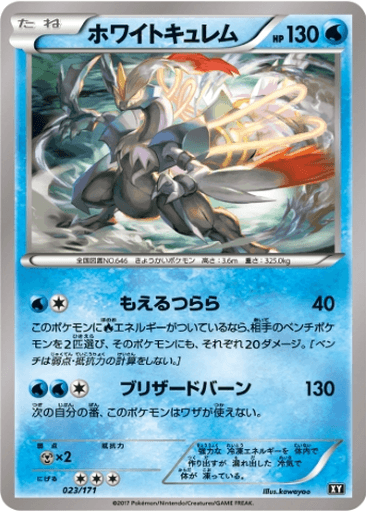 White Kyurem