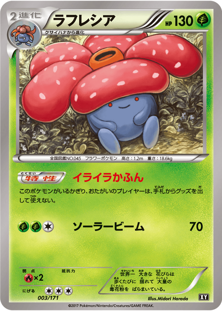 Vileplume