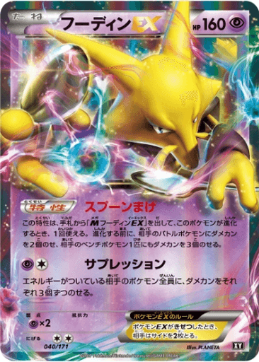 Alakazam EX