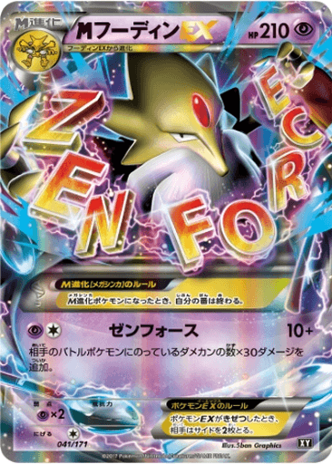 M Alakazam EX