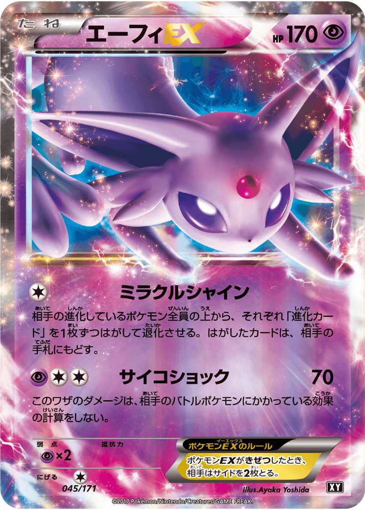 Espeon EX