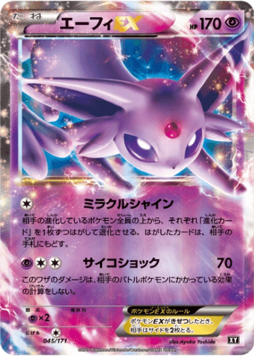 Espeon EX