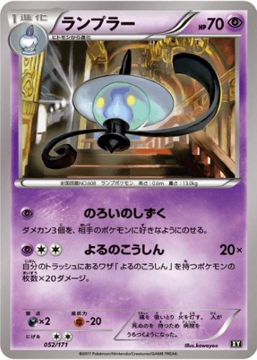 Lampent
