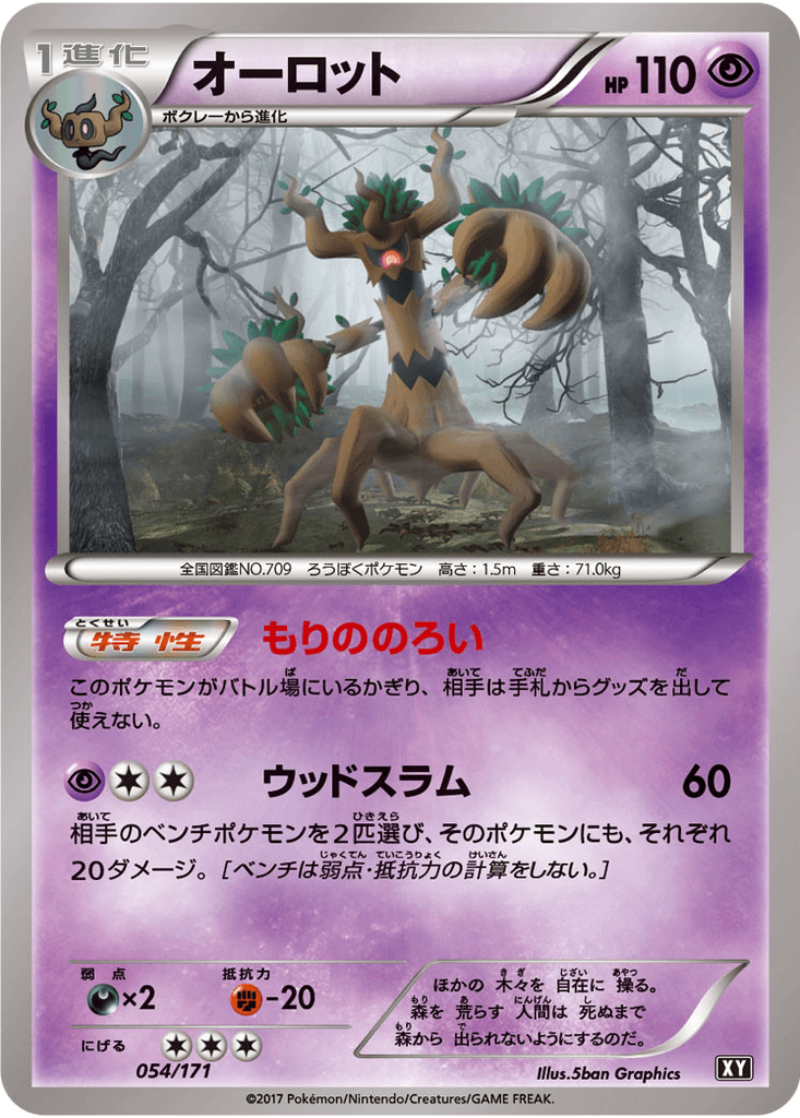 Trevenant