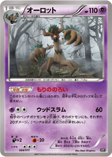 Trevenant