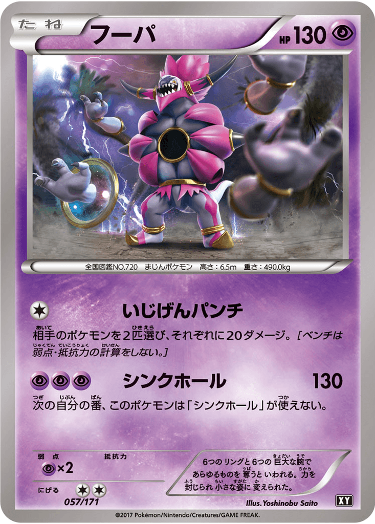 Hoopa