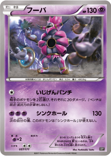 Hoopa