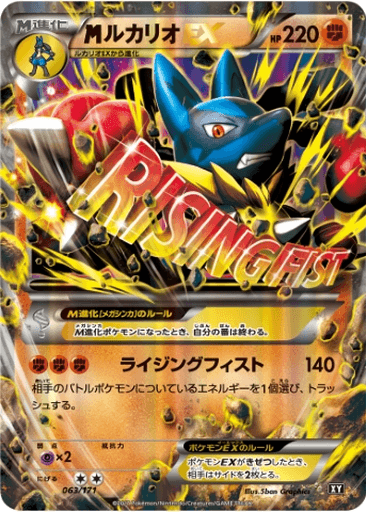M Lucario EX