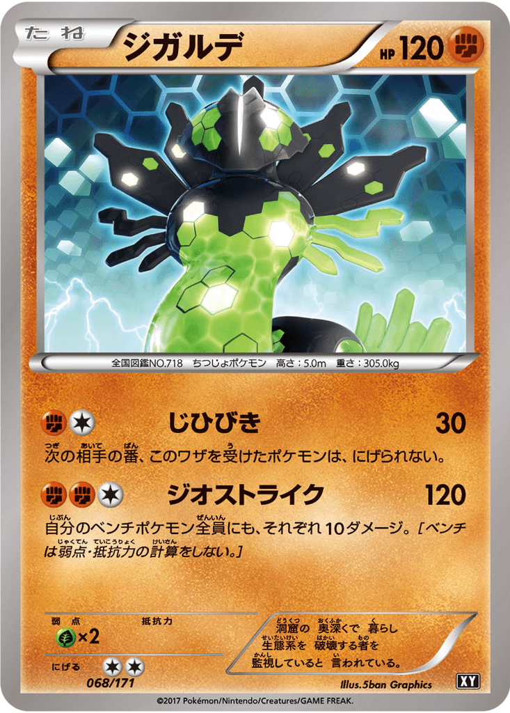 Zygarde