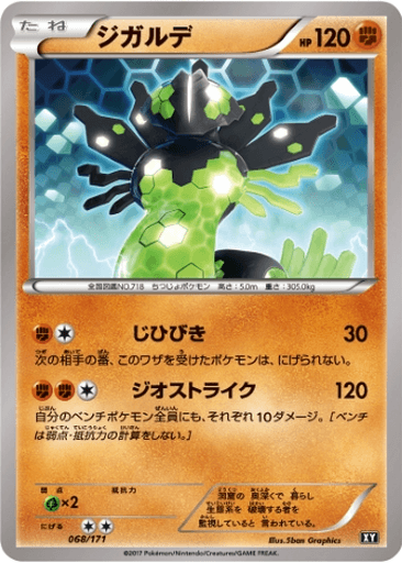 Zygarde