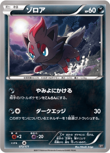 Zorua
